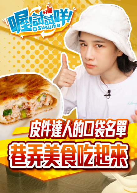 【千千進食中】喔試試咩！皮件達人的口袋名單！