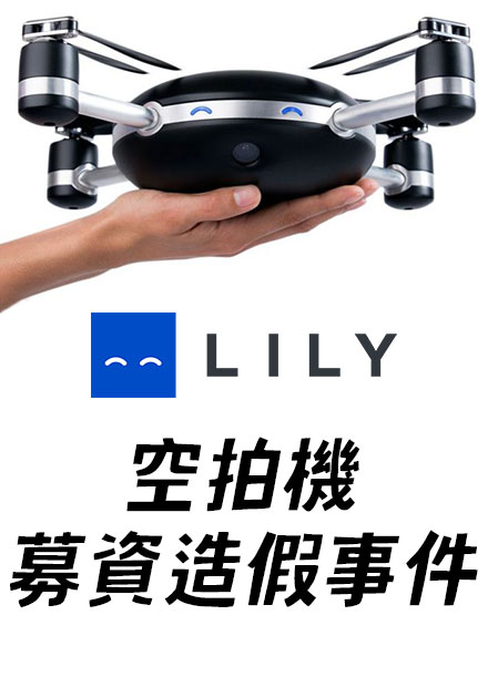 集結黑科技於一身的空拍機募資計畫，最後卻以失敗告終!