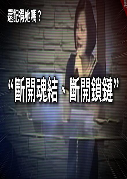 記得美江牧師嗎？也許她偏激言詞的背後，有不為人知的故事