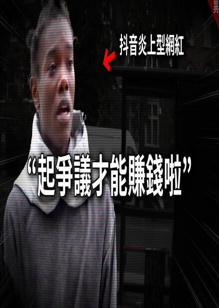 抖音一響，父母白養？兩則有關抖音的事件