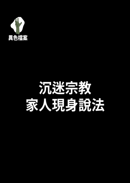 韓國宗教的信仰