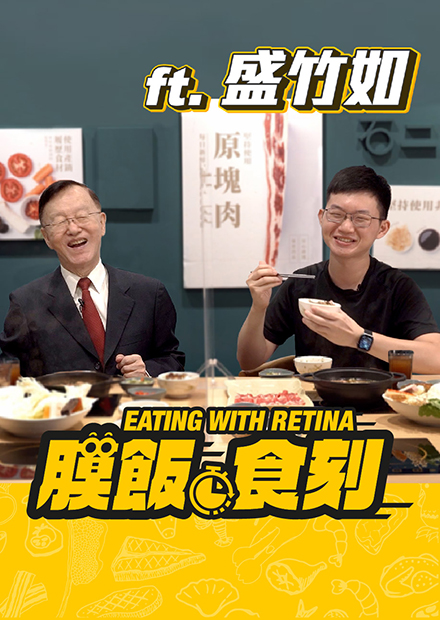 【膜飯食刻】兩代主播齊聚吃鍋 盛竹如曝當年應徵主播潛規則｜眼球中央電視台 