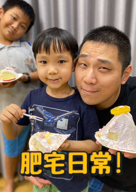 肥宅日常!肥宅是怎麼兼顧小孩跟事業的?睡眠常常少於2小時?結束拍攝後的各種幕後