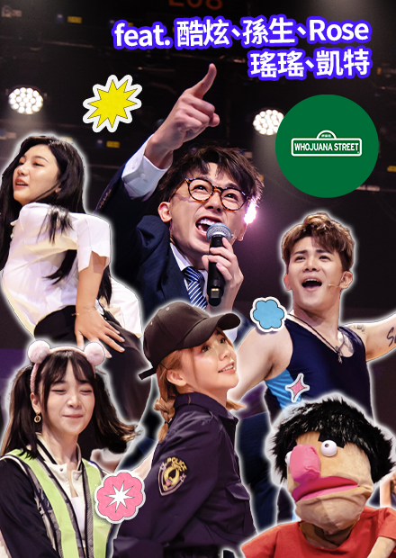 誰的態度最端正- 現場版｜呼麻街｜《FeatChill》第五集