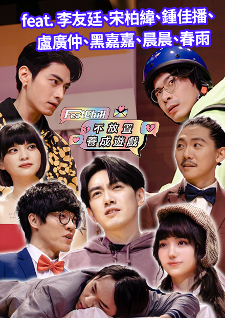 密室殺人！誰才是名偵探？｜不放置養成遊戲｜《FeatChill》第五集