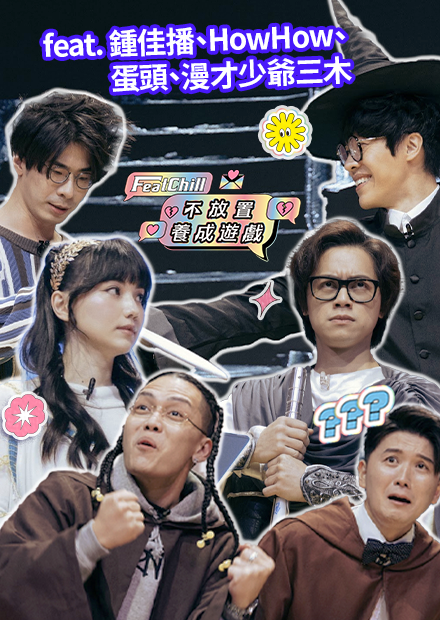 異世界勇者的循環利率｜不放置養成遊戲｜《FeatChill》第八集