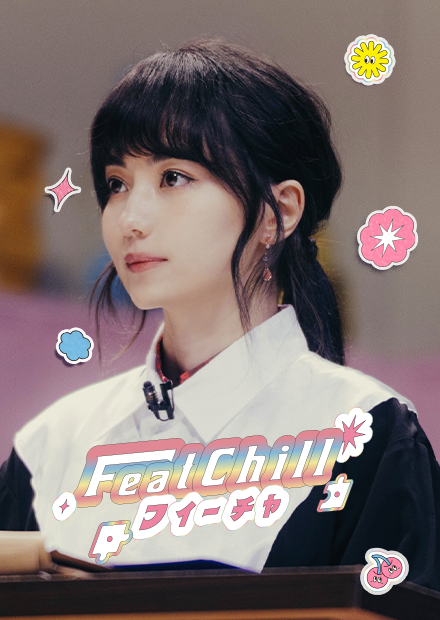 我把所有的黑嘉嘉都放在這裡了｜特輯｜《FeatChill》