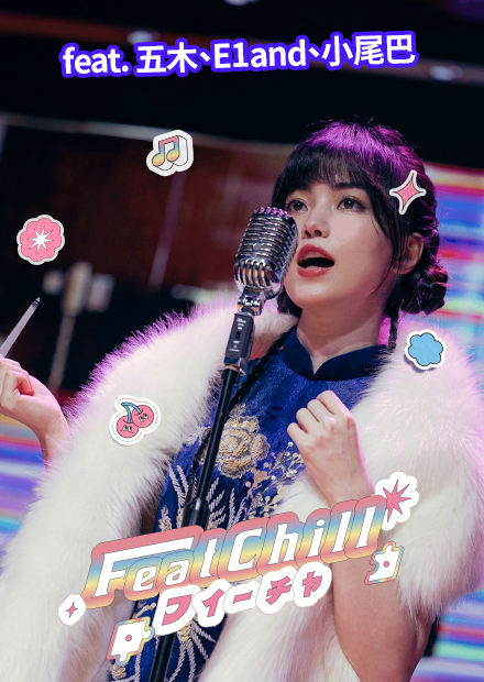 嘉嘉老師開金口唱歌但是等等！好好唱啊！｜藍紅寶石廳｜FeatChill不玩了《藍/紅寶石廳》