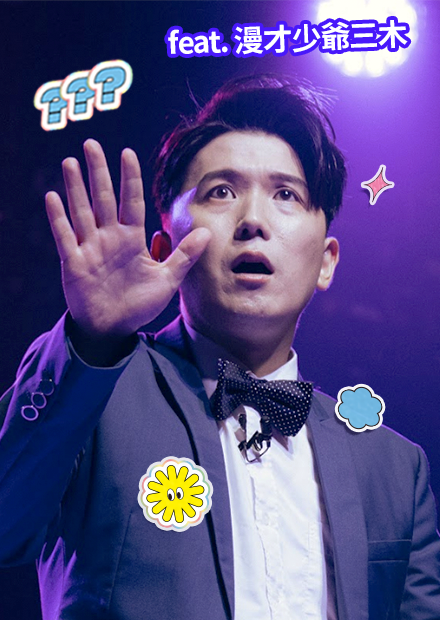 就不要帶日本人逛日系店了吧｜漫才少爺｜《FeatChill》第八集