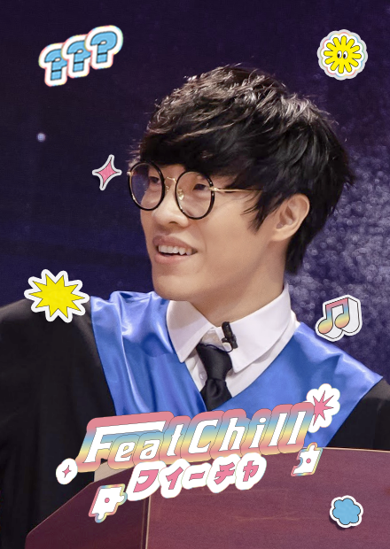 隔壁在裝潢很吵的時候就連續播放吧｜特輯｜《FeatChill》