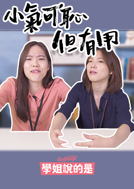 【學姊說的是】存錢是心理戰 小氣有錢人跟你想的不一樣 GFTS