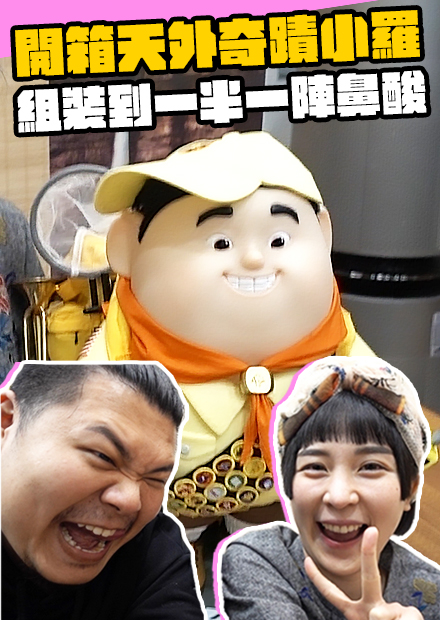 開箱 迪士尼天外奇蹟 超可愛小羅 豪華版｜HEROCROSS｜鐵牛婷婷