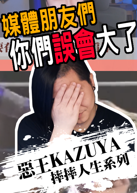 媒體朋友們，你們對職業摔角誤會大了 | 職業摔角系列 | 