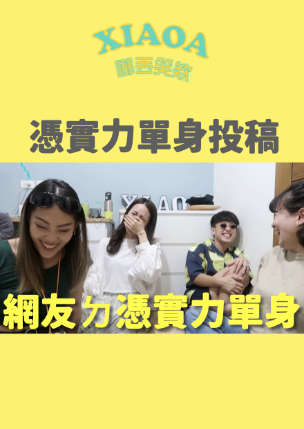 網友的憑實力單身投稿！下雨天到底要不要兩人撐一把傘？