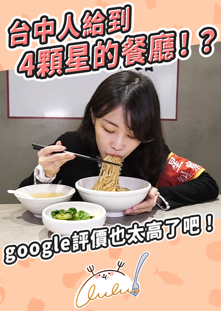 台中人給到4顆星的餐廳！？google評價也太高了吧！命運轉盤let’s go 韓式烤肉吃到飽、火鍋、飲料、串串、砂鍋粥｜路路LULU