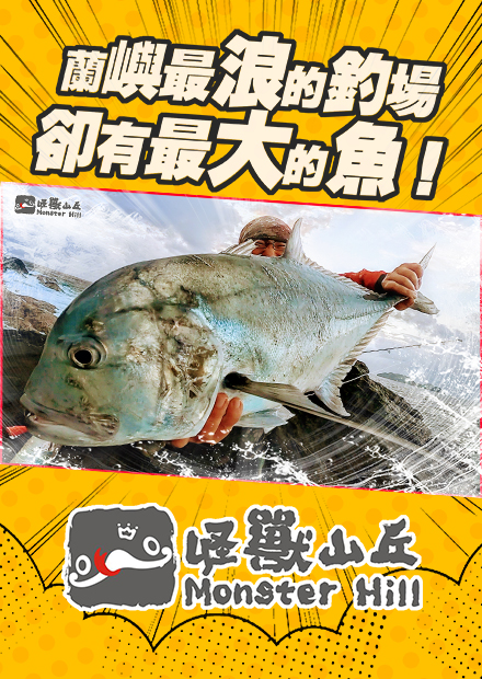 最浪的釣場，卻有最大的魚！ #GT #Fishing #Lure