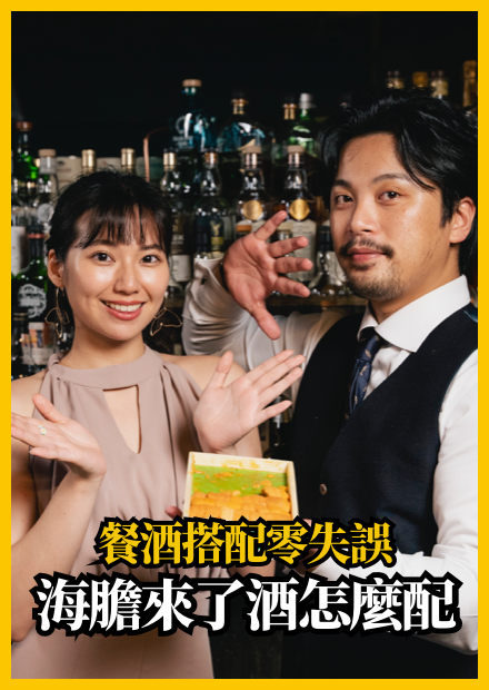 #海鮮餐酒搭配 零失誤！#海膽 搭什麼 #調酒 鮮度再升級 Feat. 佩喻 | Stupid Bar