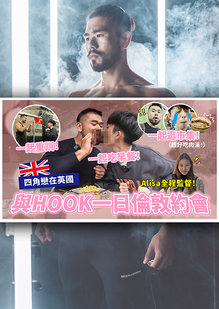 跟HOOK在倫敦約會一整天，吃到超好吃的燉飯！Alisa跟在後面會生氣嗎？｜英國倫敦系列
