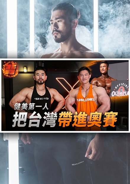 台灣奧賽第一人明潔！兩週就站上夢幻舞台，檯面下是一次一次的累積。