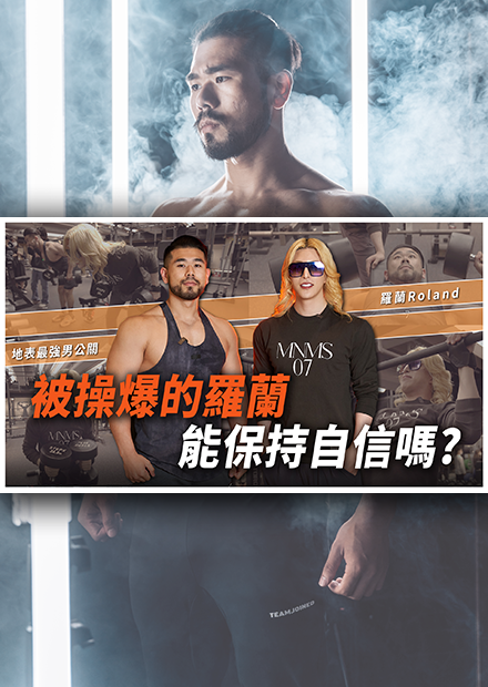 公關帝王羅蘭來了！帶日本第一男公關訓練，他能跟得上我嗎？