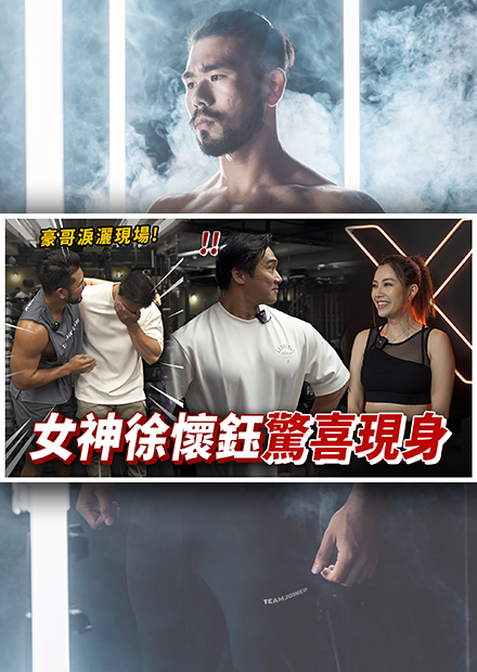 一度拍攝中斷，豪哥淚灑拍攝現場。錢包裡面一直放著的東西竟然是....