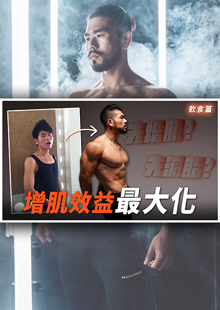 2023增肌飲食大全，想變壯的你，究竟該怎麼安排自己的飲食？