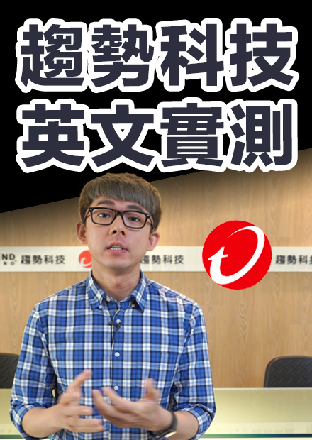 抓駭客不忘偷薪水? 阿滴突擊資安專家趨勢科技!
