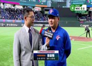 Hami WBC4台|WBC棒球經典賽【非賽事時段】