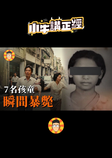 【會員限定】吃下糖果後，七名孩童接連暴斃⋯【台灣第一起隨機殺人案】