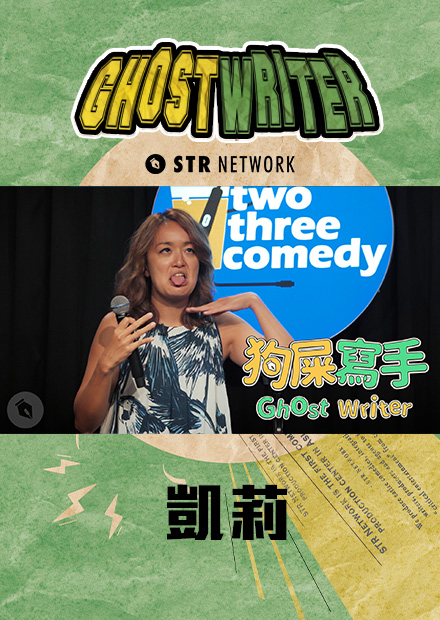 【狗屎寫手】凱莉來啦！百靈果終於正式納入博恩系統