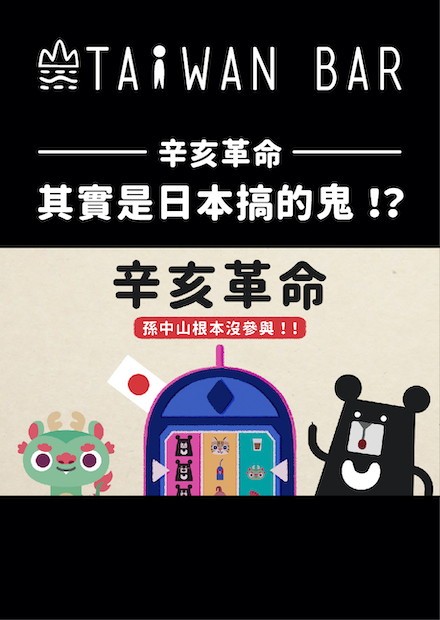 《動畫世界史》中國篇 EP0