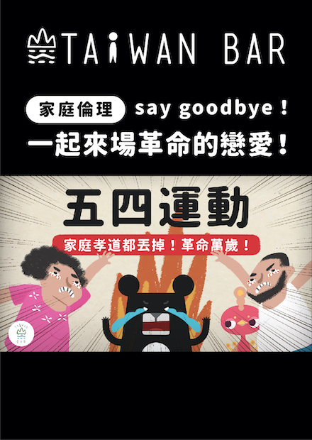 《動畫世界史》中國篇 EP4