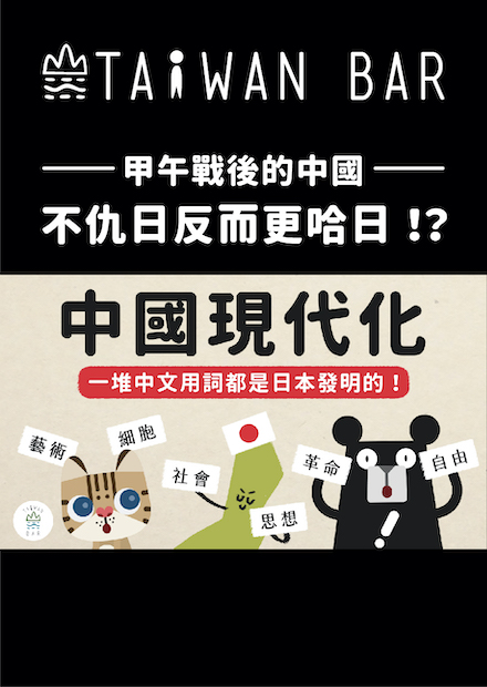 《動畫世界史》中國篇 EP1