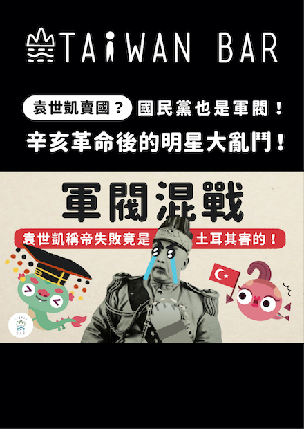 《動畫世界史》中國篇 EP3