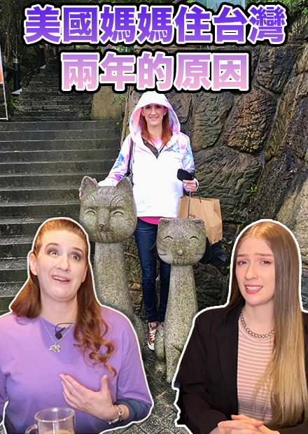 美國媽媽離職搬去台灣？被台灣人救了一命！溫暖又感動的故事～ 分享台灣最美好的回憶！