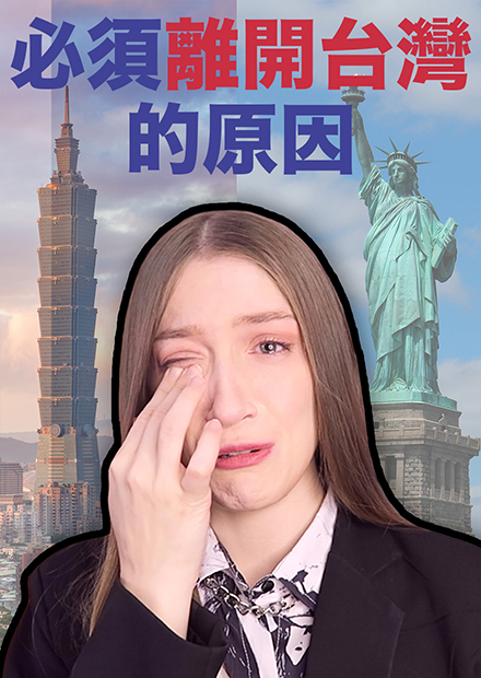 送給美國家人的台灣紀念品... 我爸想再去一次台灣？第一次這麼想回美國！【崔璀璨】