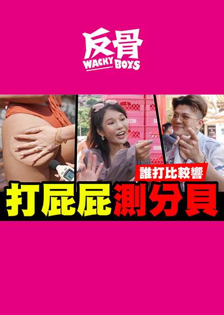 比基尼泳池趴打屁屁測分貝 看誰打得比較響!!