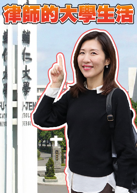 大學生活怎麼過才考得上律師？最懷念的學生生活！超華麗聖誕舞會！