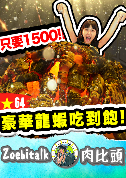 越南海鮮也太便宜的吧！？1500竟然可以龍蝦吃到飽