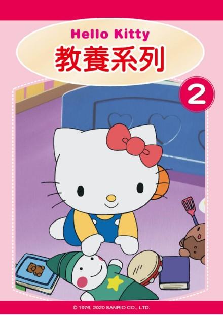 Hello Kitty教養系列