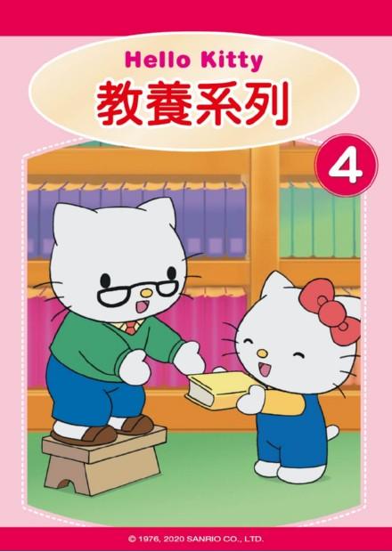 Hello Kitty教養系列