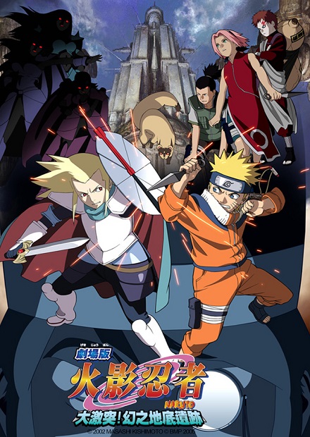 火影劇場02 大激突 幻之地底遺跡 線上看 電影 動畫 Hamivideo 火影劇場02 大激突 幻之地底遺跡 線上看 電影 動畫 Hamivideo