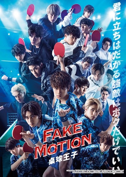 Fake Motion -桌球王子- S1