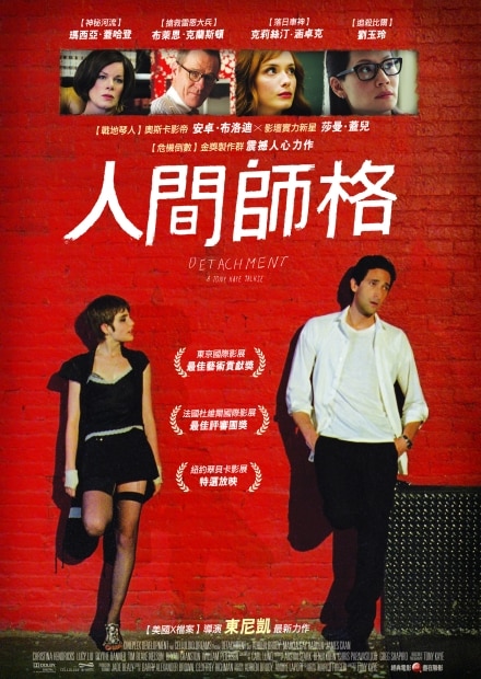 人間師格 線上看 電影 劇情 Hamivideo