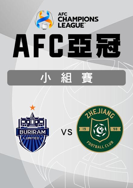 0920武里南聯VS浙江FC_東區H組第一輪_AFC亞冠