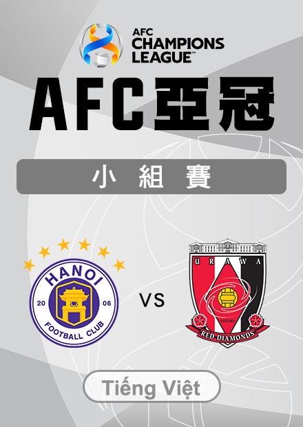 (Tieng Viet)1206Hanoi FC VS Urawa Red Diamonds_Group J_Round6_AFC Champion League