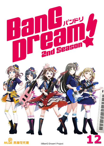 BanG Dream! S2
