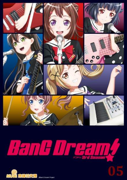 BanG Dream！S3 第05話