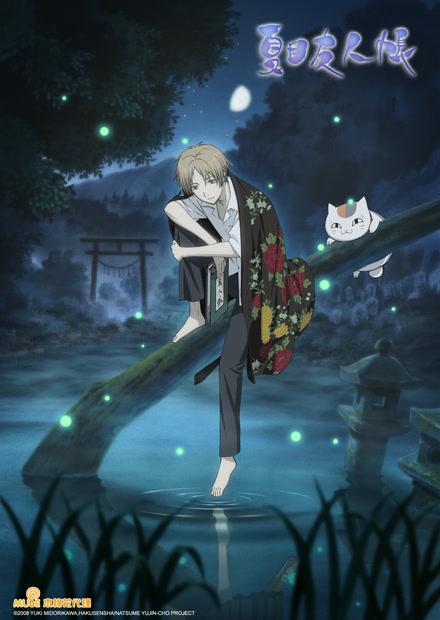 夏目友人帳s1 線上看 動漫 輕鬆幽默 Hamivideo 夏目友人帳s1 線上看 動漫 輕鬆幽默 Hamivideo