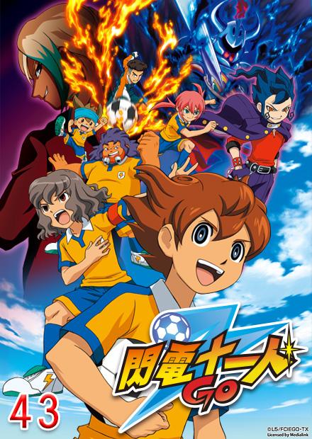 閃電十一人go 線上看 兒童 精選兒童 Hamivideo